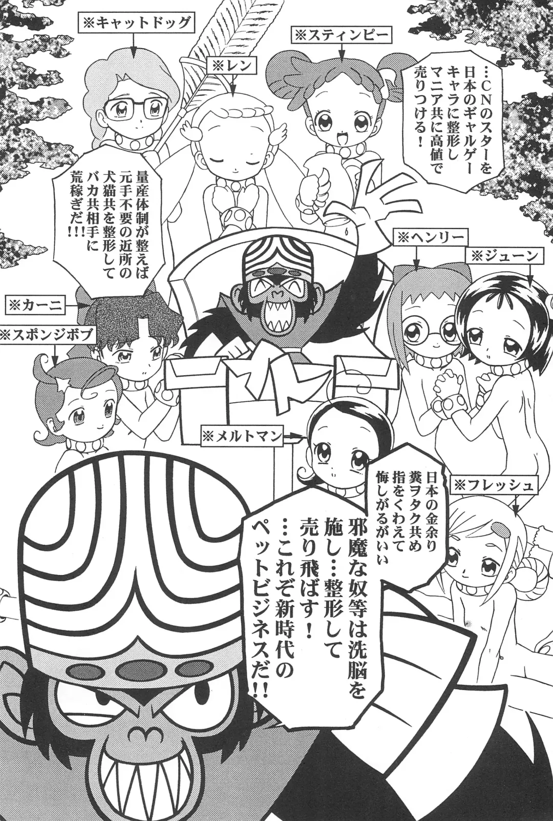 [Inu] Show Goes On! Funhouse 22th Fhentai - Page 32