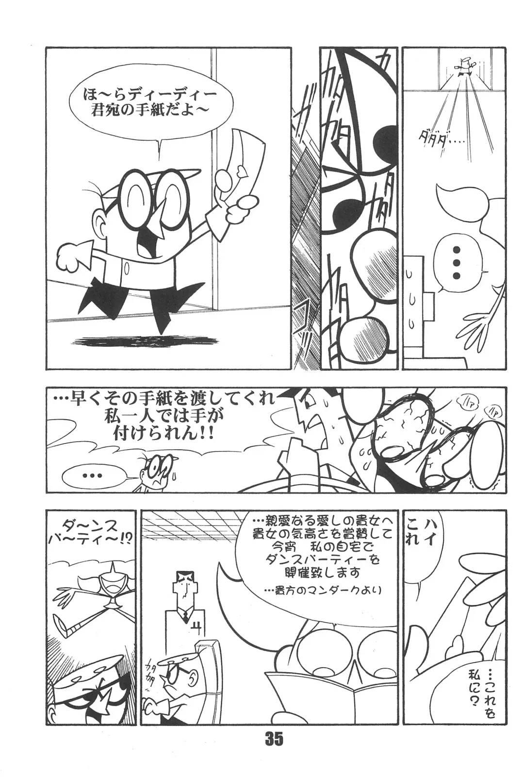 [Inu] Show Goes On! Funhouse 22th Fhentai - Page 35