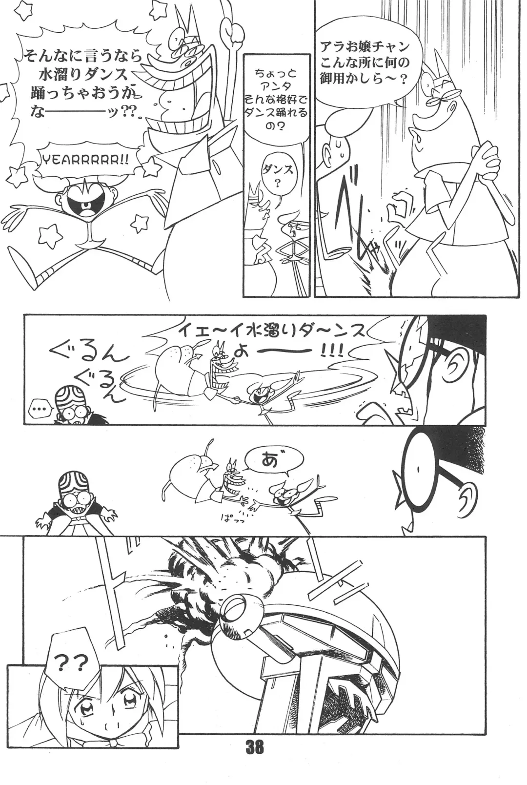 [Inu] Show Goes On! Funhouse 22th Fhentai - Page 38