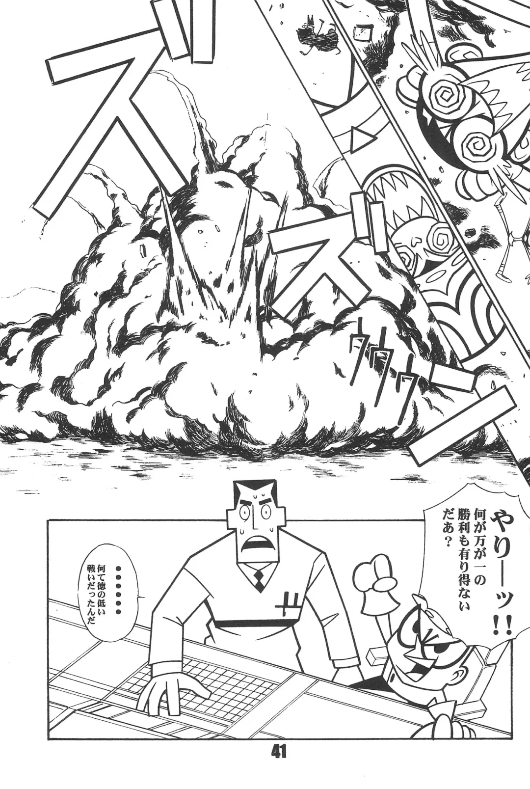 [Inu] Show Goes On! Funhouse 22th Fhentai - Page 41