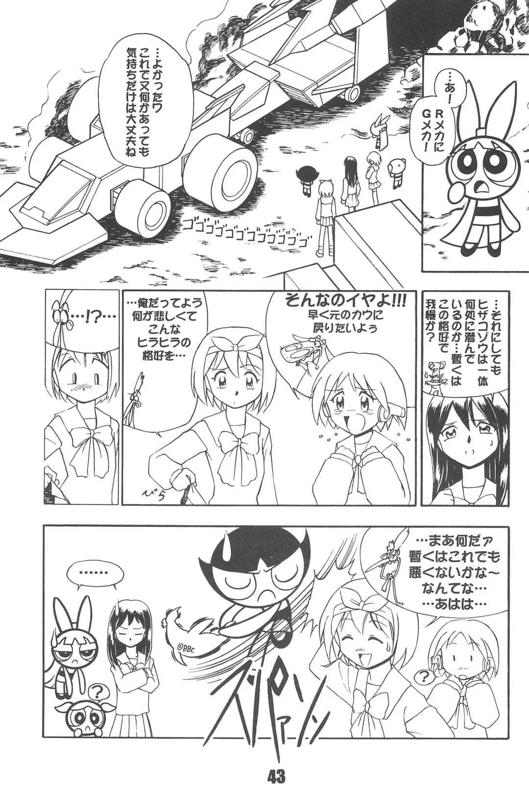 [Inu] Show Goes On! Funhouse 22th Fhentai - Page 43