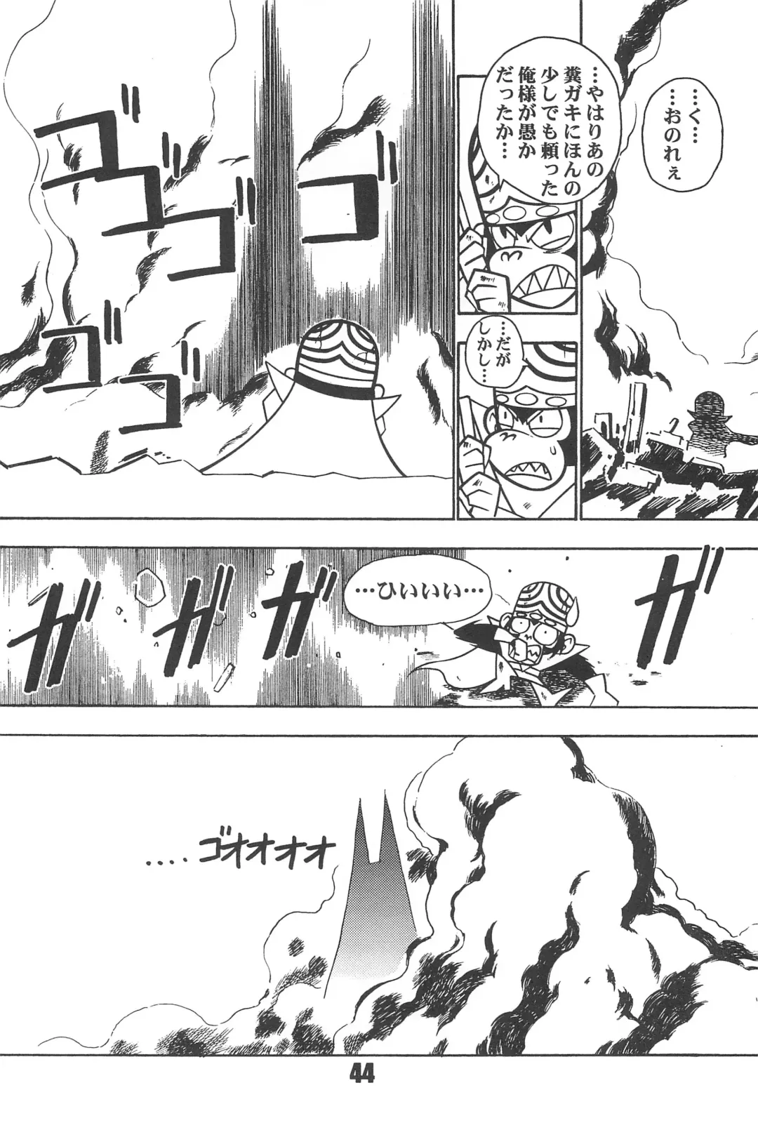 [Inu] Show Goes On! Funhouse 22th Fhentai - Page 44