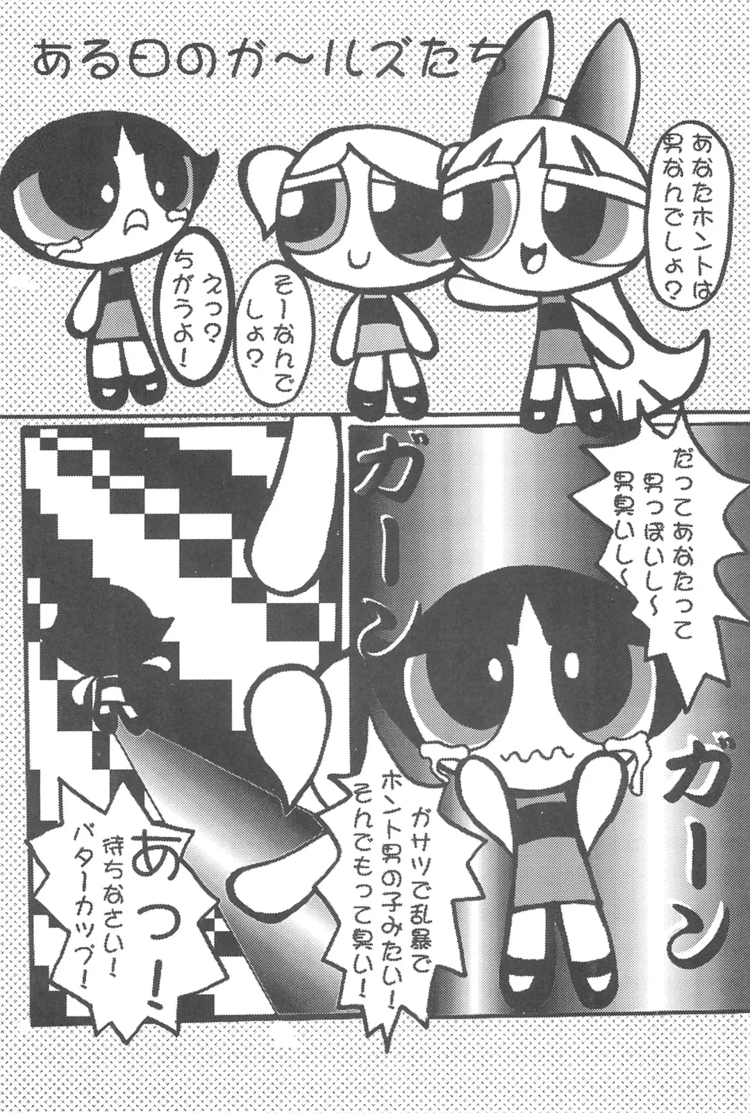 [Inu] Show Goes On! Funhouse 22th Fhentai - Page 47