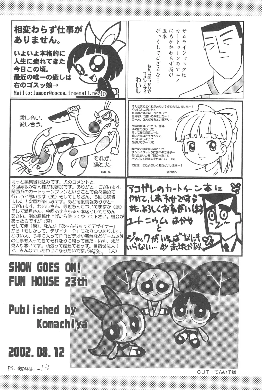 [Inu] Show Goes On! Funhouse 22th Fhentai - Page 54