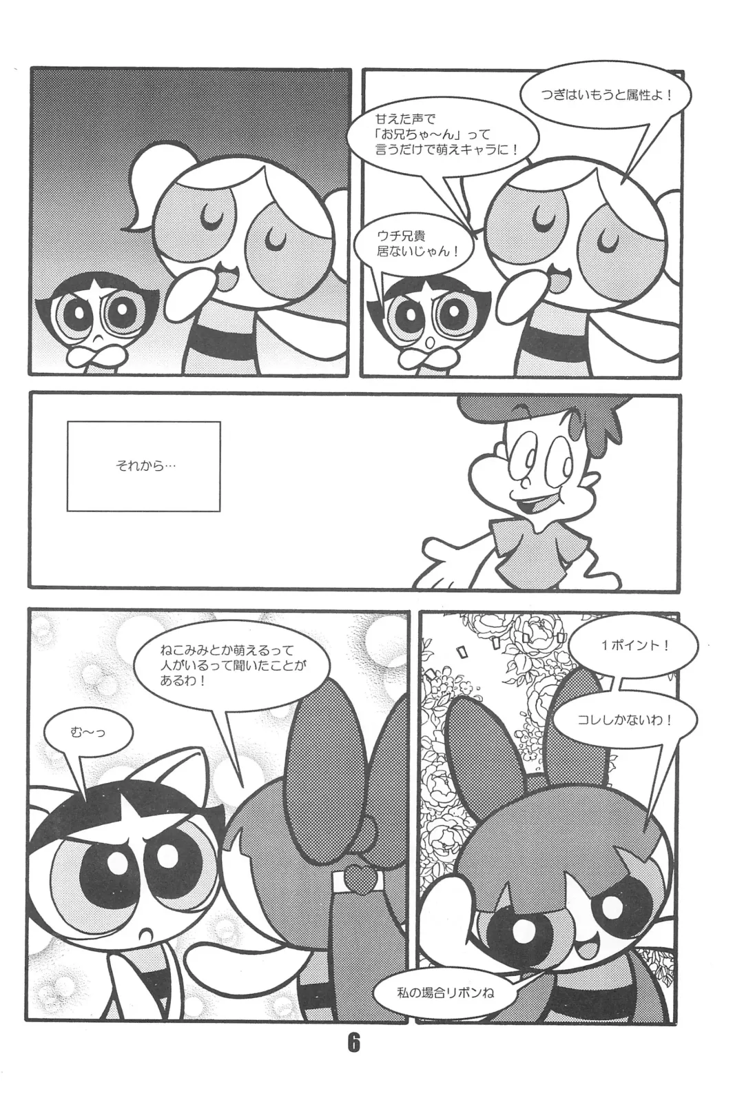 [Inu] Show Goes On! Funhouse 22th Fhentai - Page 6
