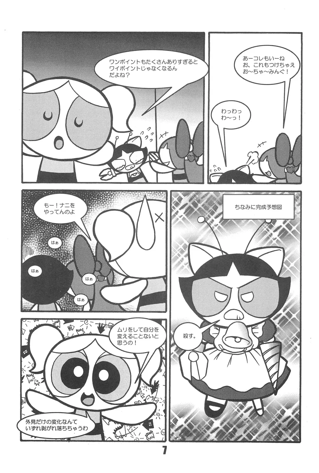 [Inu] Show Goes On! Funhouse 22th Fhentai - Page 7