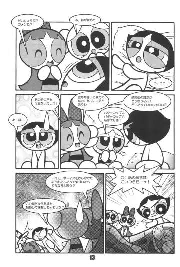 [Inu] Show Goes On! Funhouse 22th Fhentai.net - Page 13