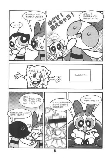 [Inu] Show Goes On! Funhouse 22th Fhentai.net - Page 5