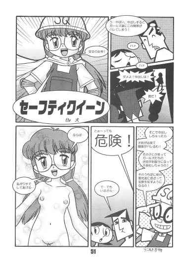 [Inu] Show Goes On! Funhouse 22th Fhentai.net - Page 51