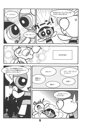 [Inu] Show Goes On! Funhouse 22th Fhentai.net - Page 8