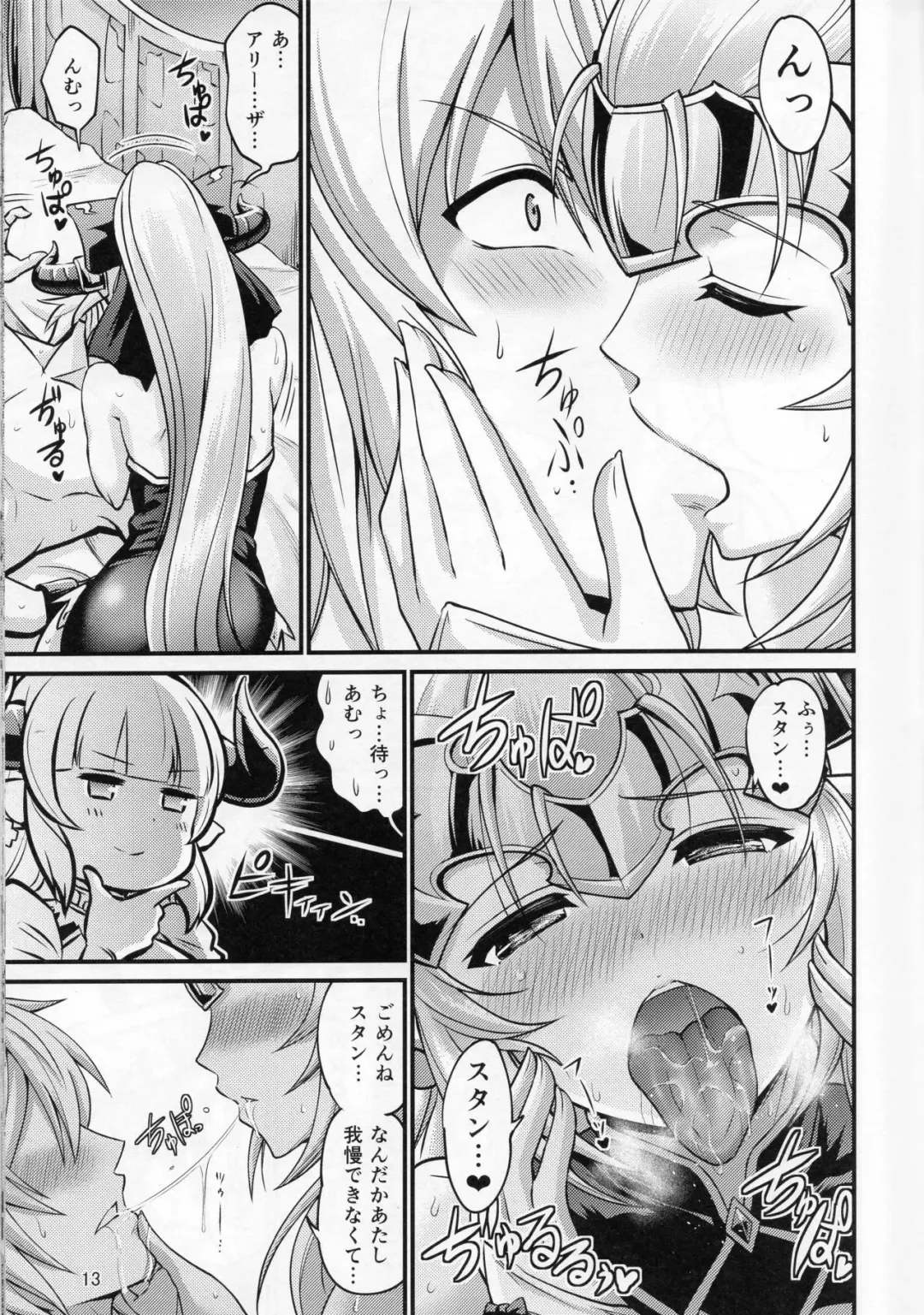 [Kanno Takanori] Aliza to Alicia ni Stan-kun ga Shiboritorareru Hon Fhentai - Page 12