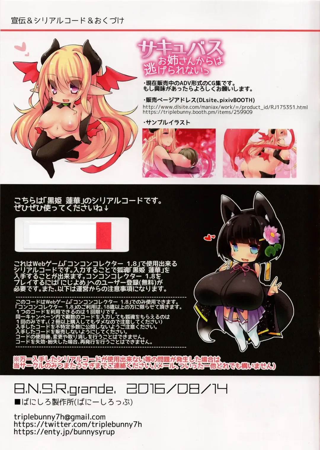 [Yace] B.N.S.R.grande. Fhentai - Page 11