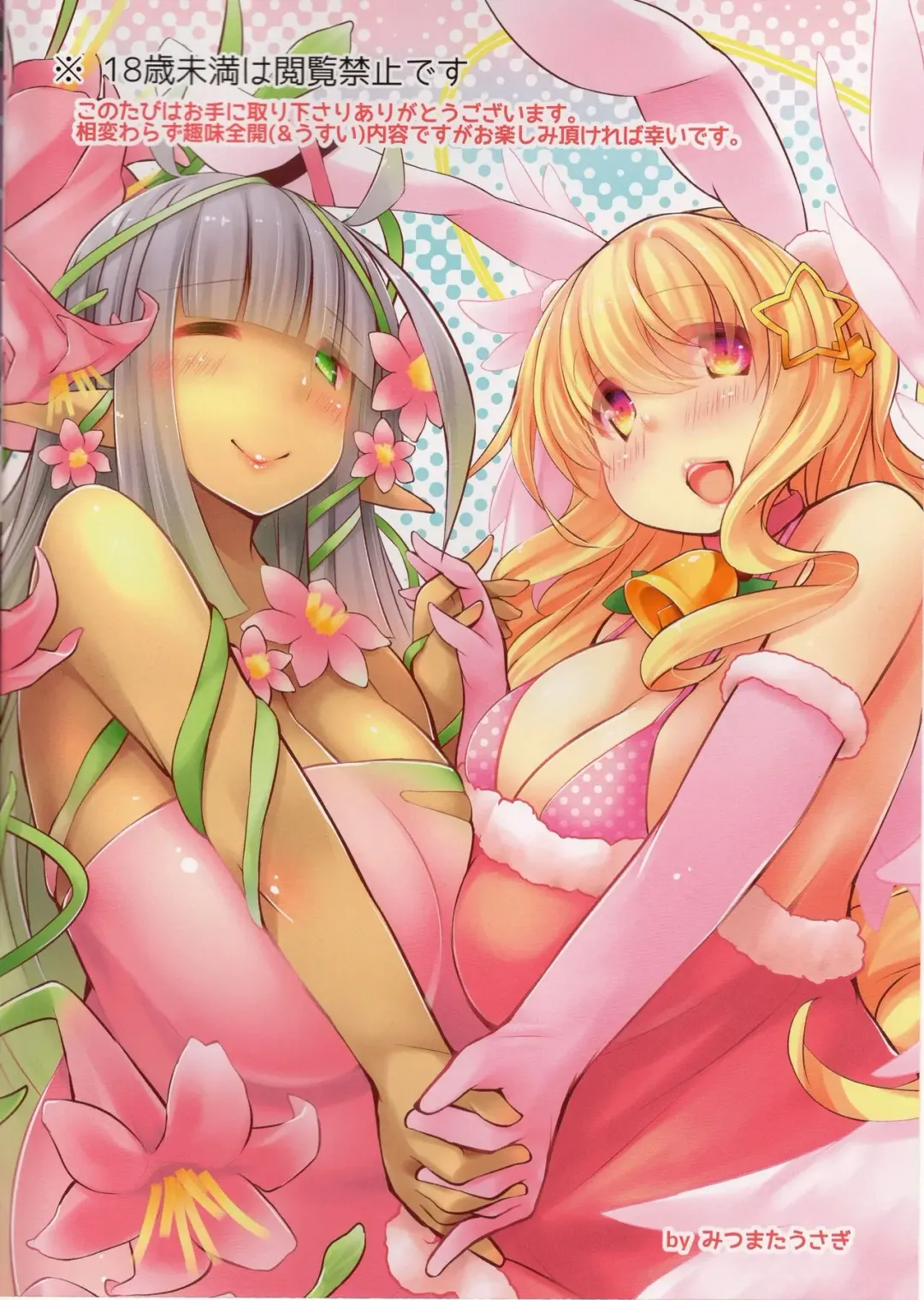 [Yace] B.N.S.R.grande. Fhentai - Page 2