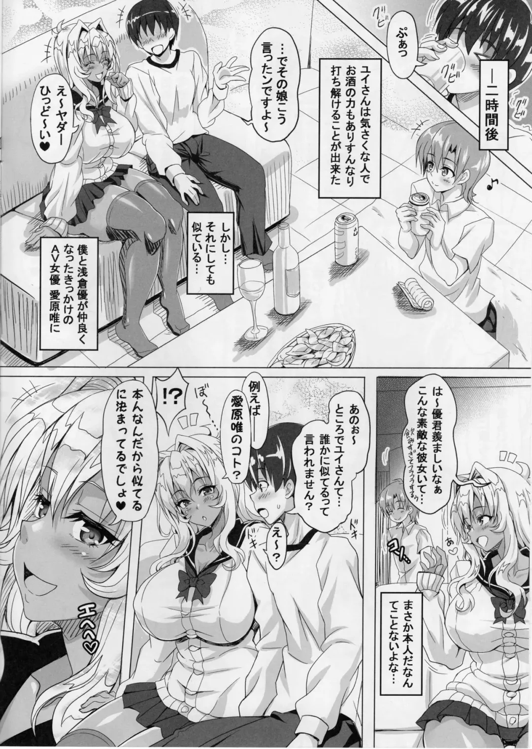[Ken] Bokutachi no Bakunyuu Ona-maid ~AV Joyuu & Hokeni~ Fhentai - Page 3