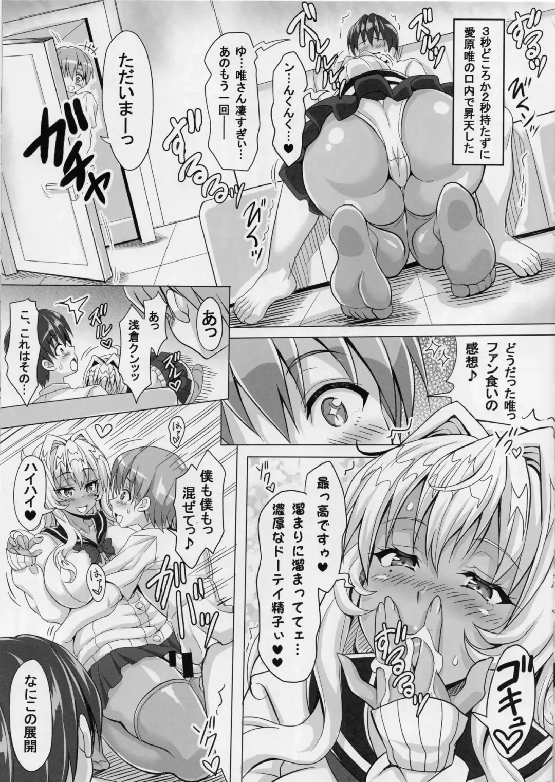 [Ken] Bokutachi no Bakunyuu Ona-maid ~AV Joyuu & Hokeni~ Fhentai - Page 6