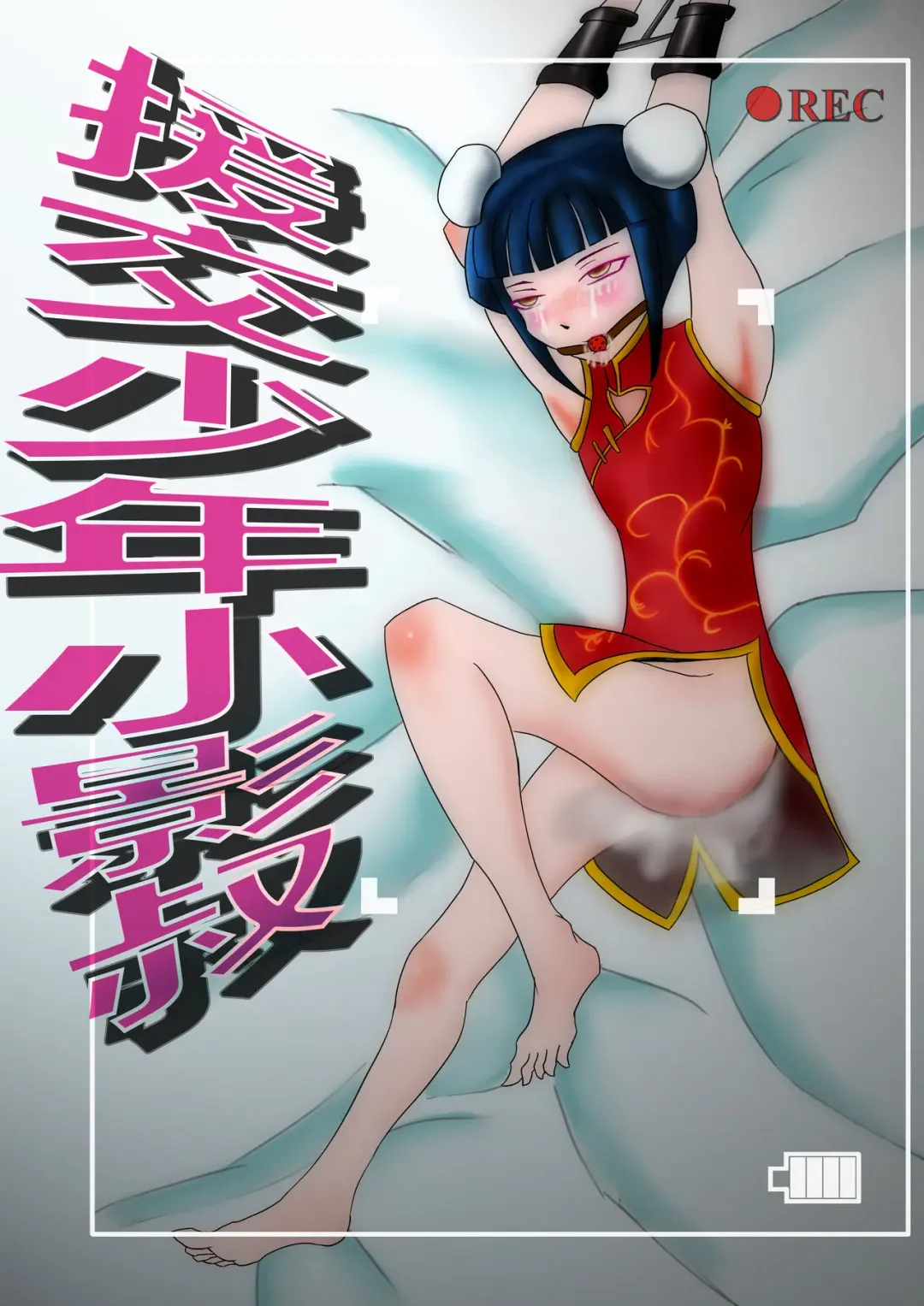 Read The Magical Girl Little Shadow （chinese） - Fhentai.net