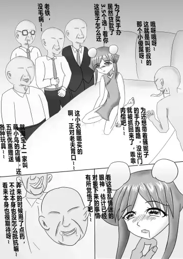 The Magical Girl Little Shadow （chinese） Fhentai.net - Page 2