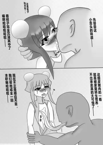 The Magical Girl Little Shadow （chinese） Fhentai.net - Page 4