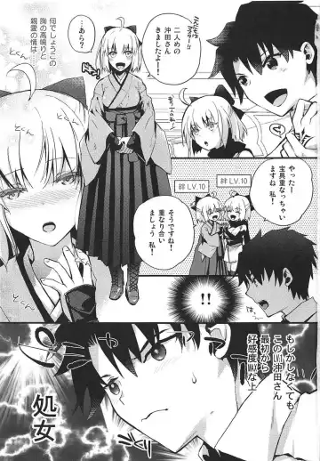 [Nijiru] Ore no Okita-san Fhentai.net - Page 2