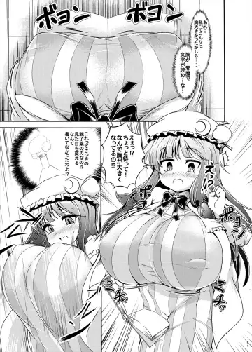 [Kukuru] Patchouli-sama ga Futotte Sakunyuu Sareru Hon Fhentai - Page 3