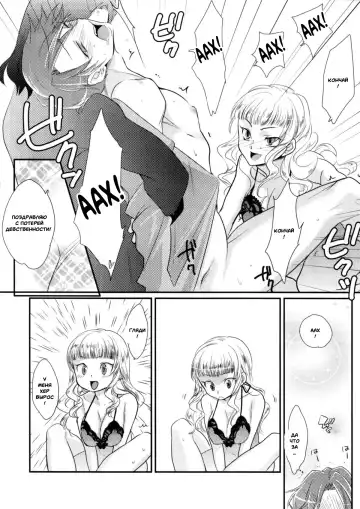 [Kayama Kifumi] BeaBato! Fhentai.net - Page 12