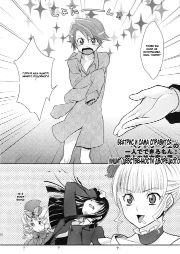 [Kayama Kifumi] BeaBato! Fhentai.net - Page 17