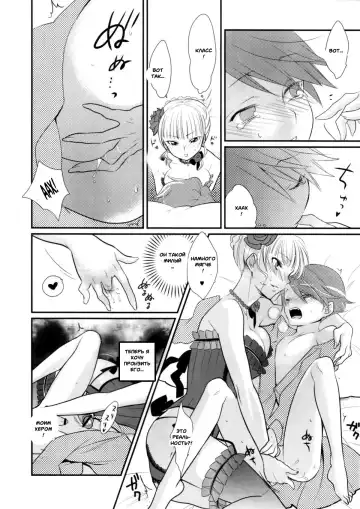 [Kayama Kifumi] BeaBato! Fhentai.net - Page 21