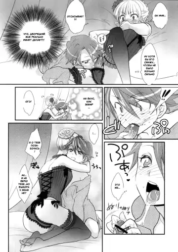 [Kayama Kifumi] BeaBato! Fhentai.net - Page 23