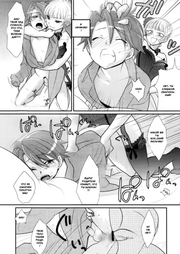 [Kayama Kifumi] BeaBato! Fhentai.net - Page 25