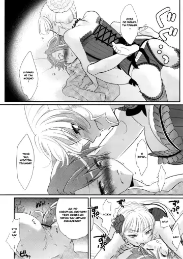 [Kayama Kifumi] BeaBato! Fhentai.net - Page 26