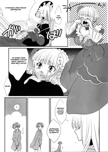 [Kayama Kifumi] BeaBato! Fhentai.net - Page 30