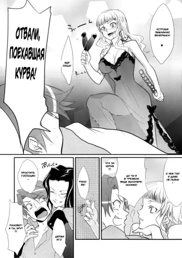 [Kayama Kifumi] BeaBato! Fhentai.net - Page 8