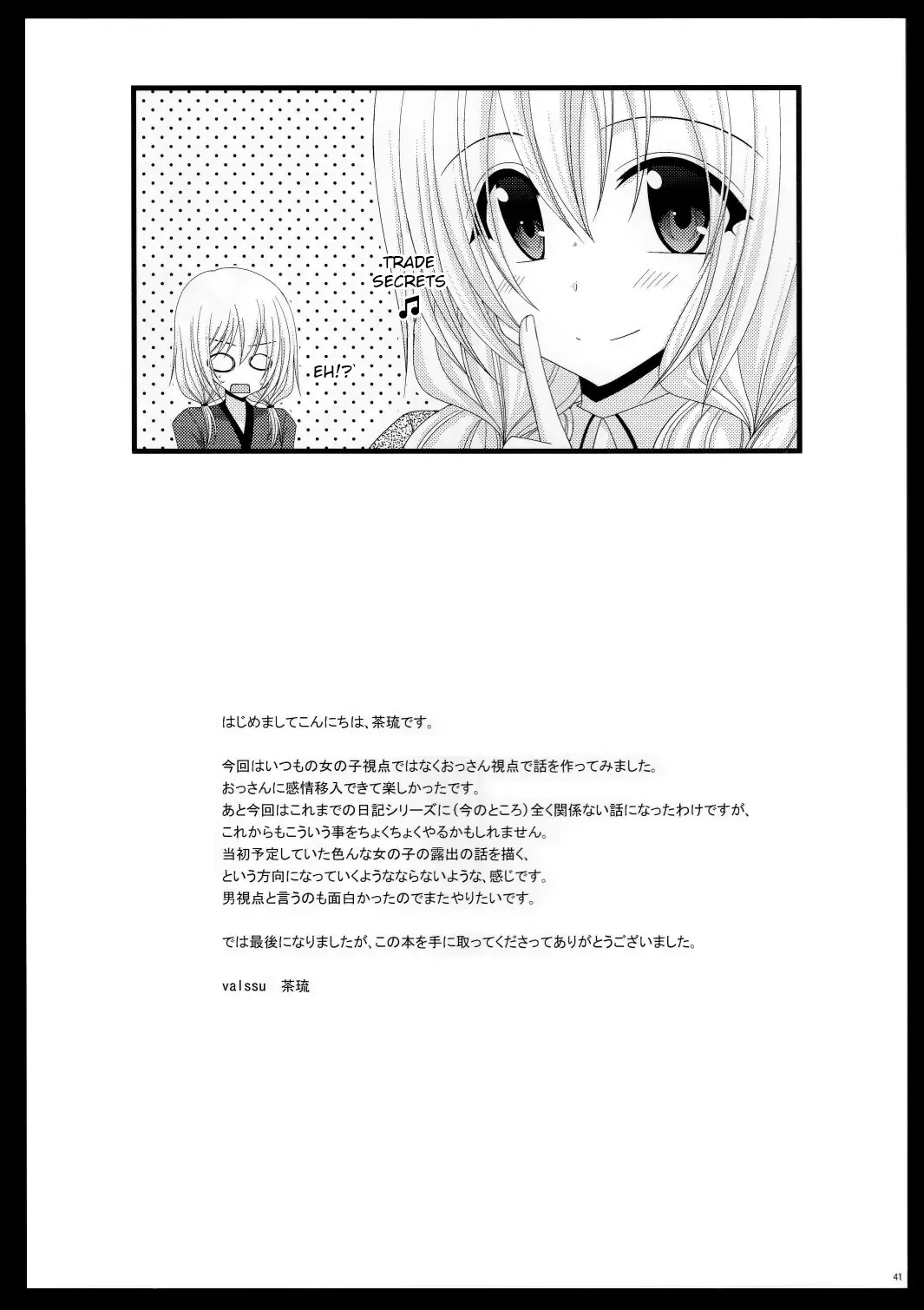 [Charu] Roshutsu Shoujo Nikki 8 Satsume | Exhibitionist Girl Diary Chapter 8 Fhentai.net - Page 41