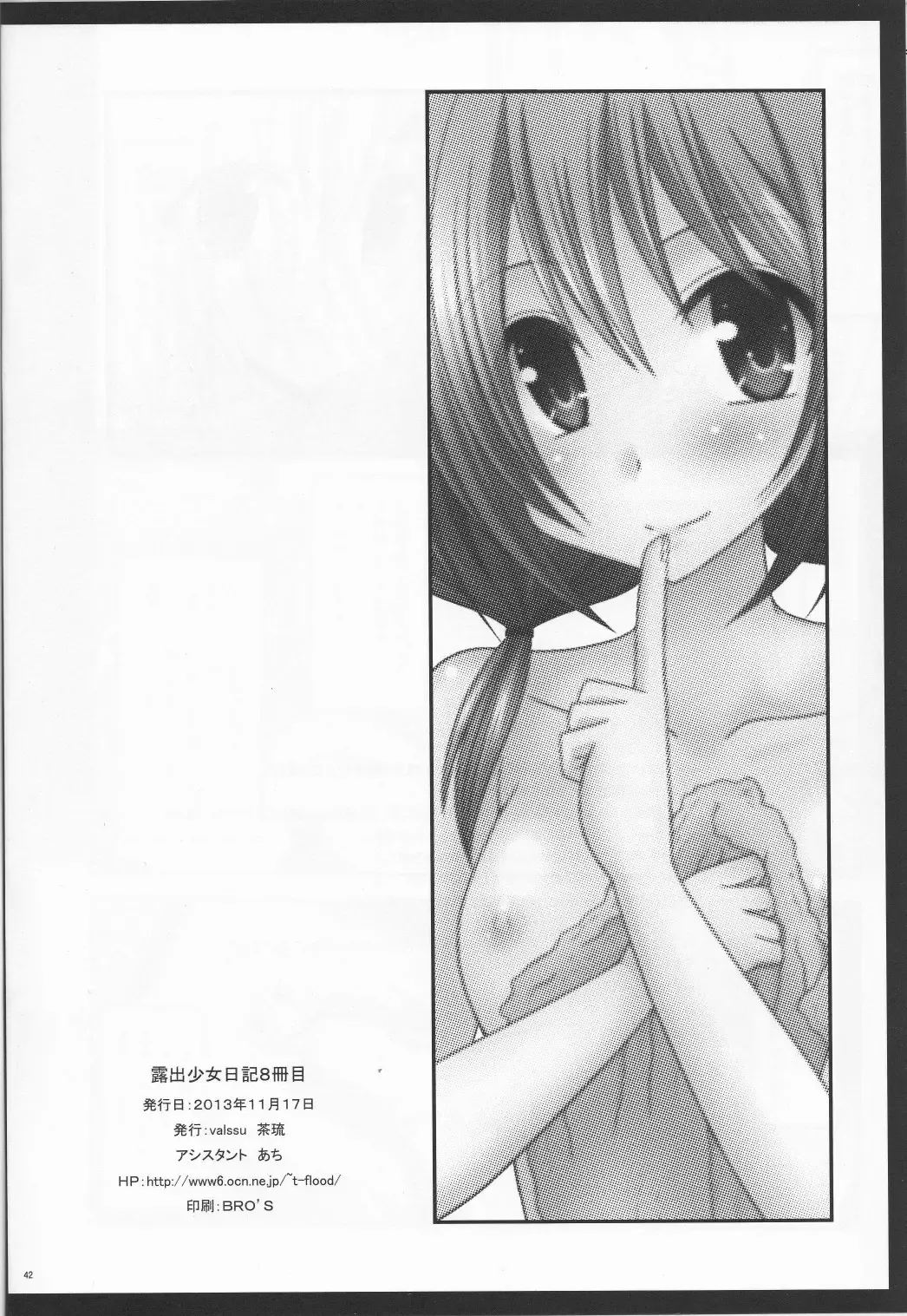 [Charu] Roshutsu Shoujo Nikki 8 Satsume | Exhibitionist Girl Diary Chapter 8 Fhentai.net - Page 42