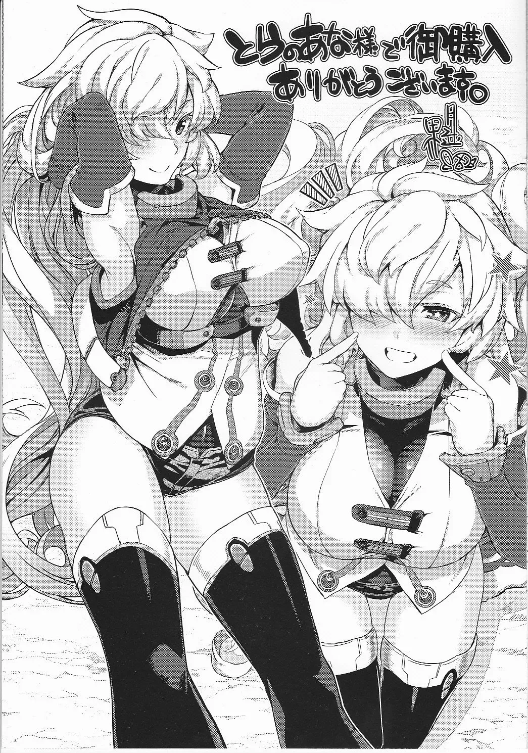 COMIC ExE Toranoana Nenkan Kounyuu Kinen Shousasshi Fhentai - Page 3