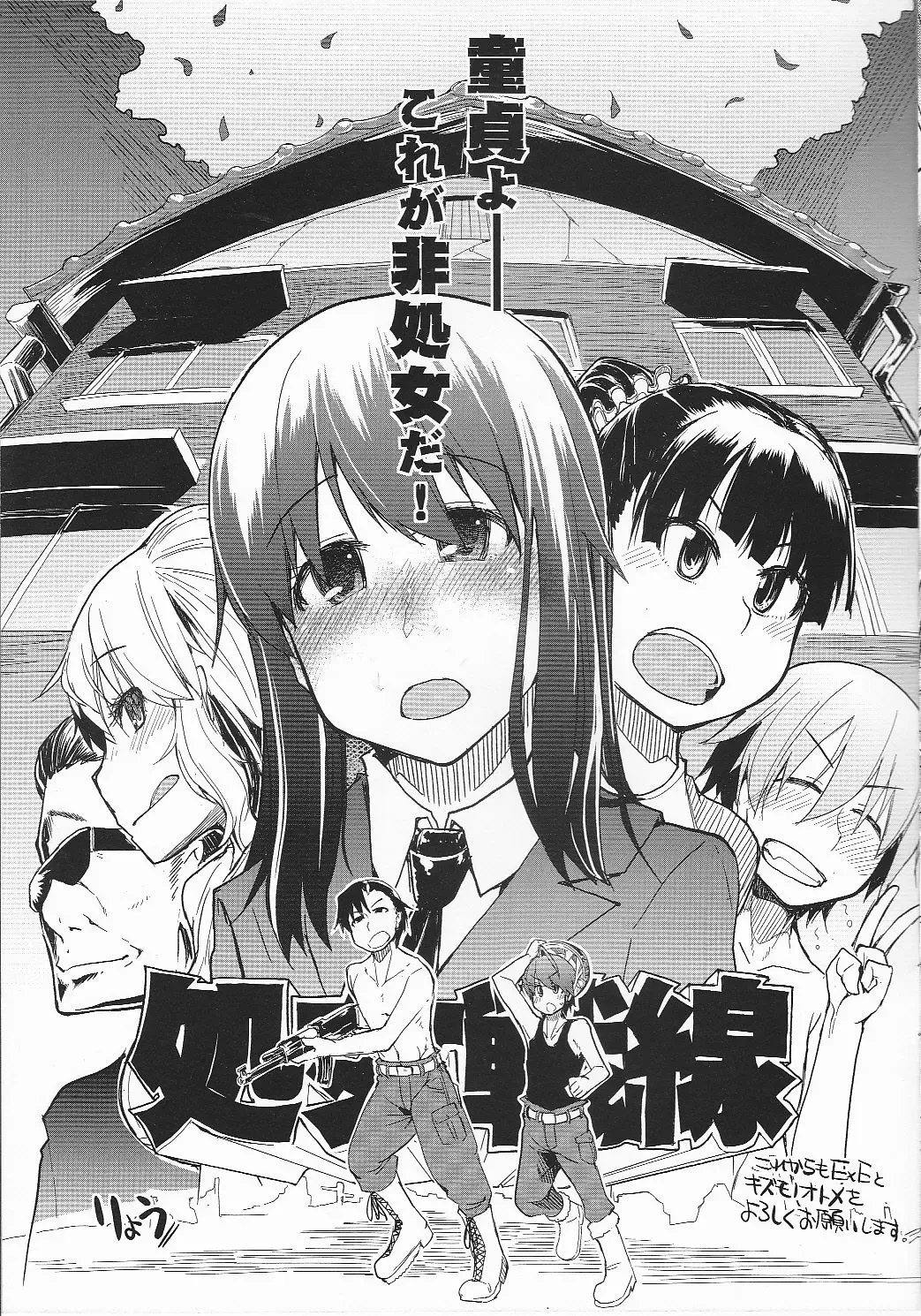 COMIC ExE Toranoana Nenkan Kounyuu Kinen Shousasshi Fhentai - Page 7
