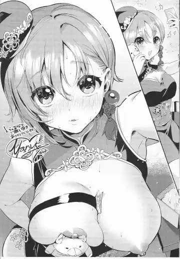 COMIC ExE Toranoana Nenkan Kounyuu Kinen Shousasshi Fhentai.net - Page 5