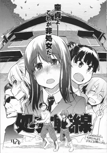 COMIC ExE Toranoana Nenkan Kounyuu Kinen Shousasshi Fhentai.net - Page 7