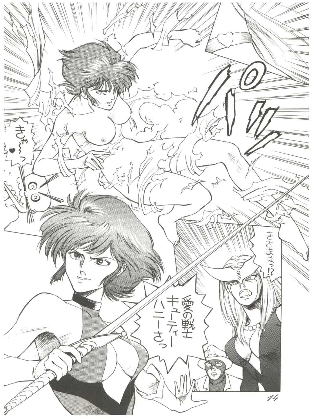 Chosen Ame Ver 2.0 Fhentai - Page 14