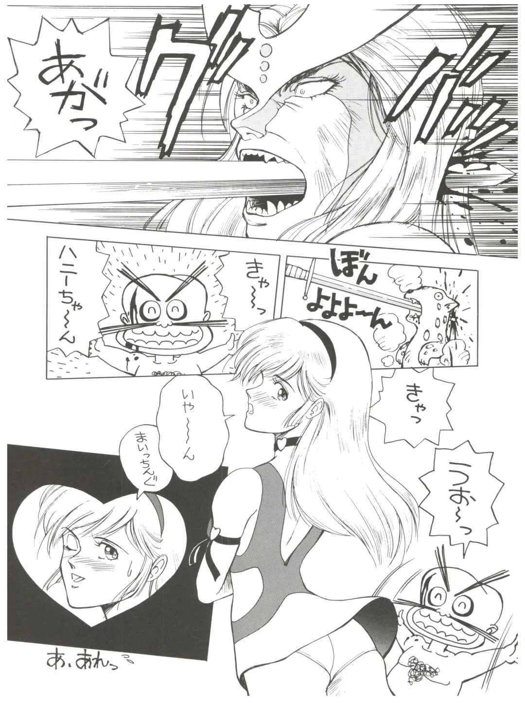 Chosen Ame Ver 2.0 Fhentai - Page 16