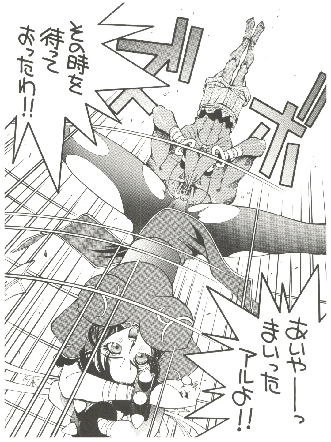 Chosen Ame Ver 2.0 Fhentai - Page 18