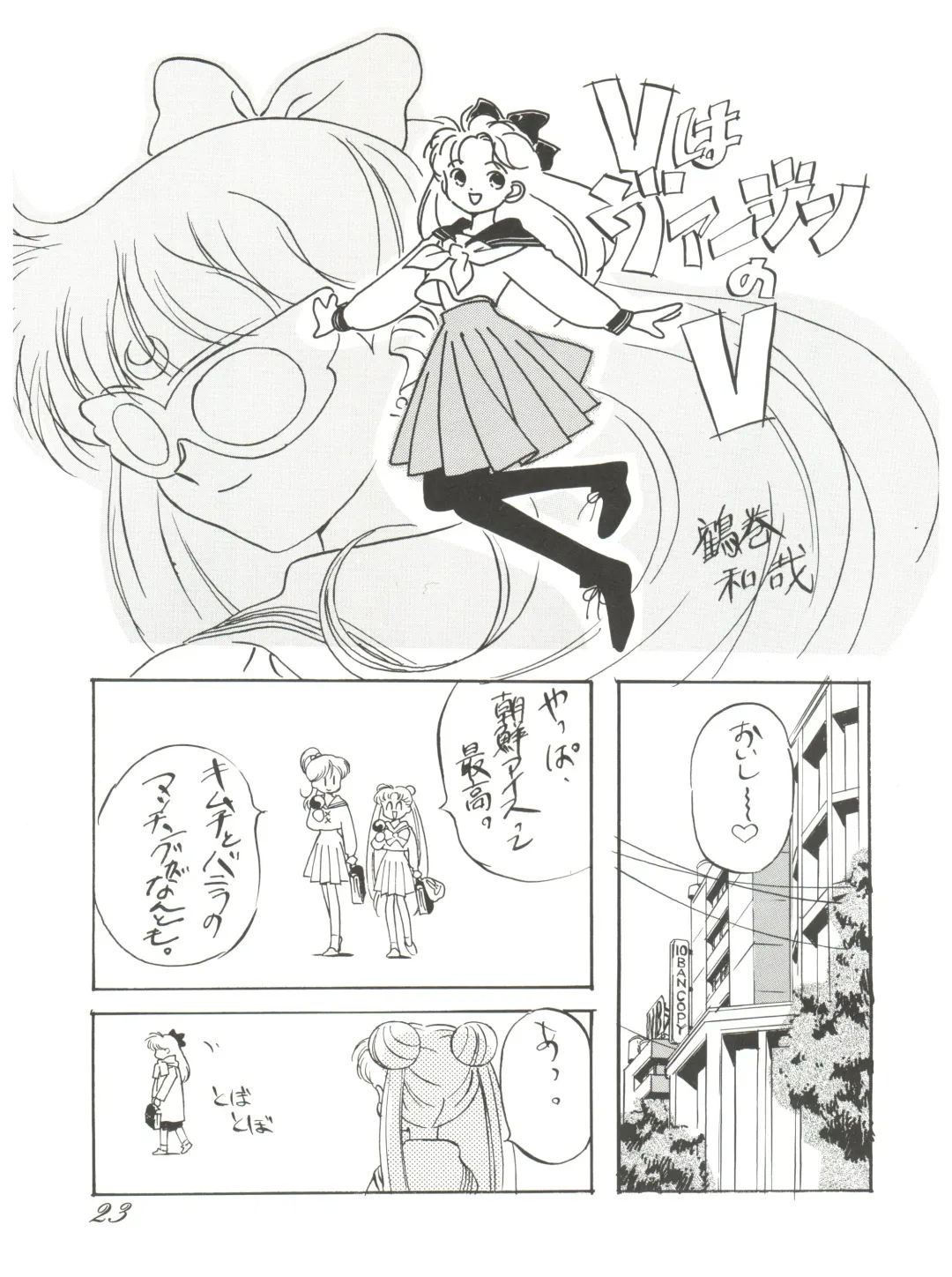 Chosen Ame Ver 2.0 Fhentai - Page 23