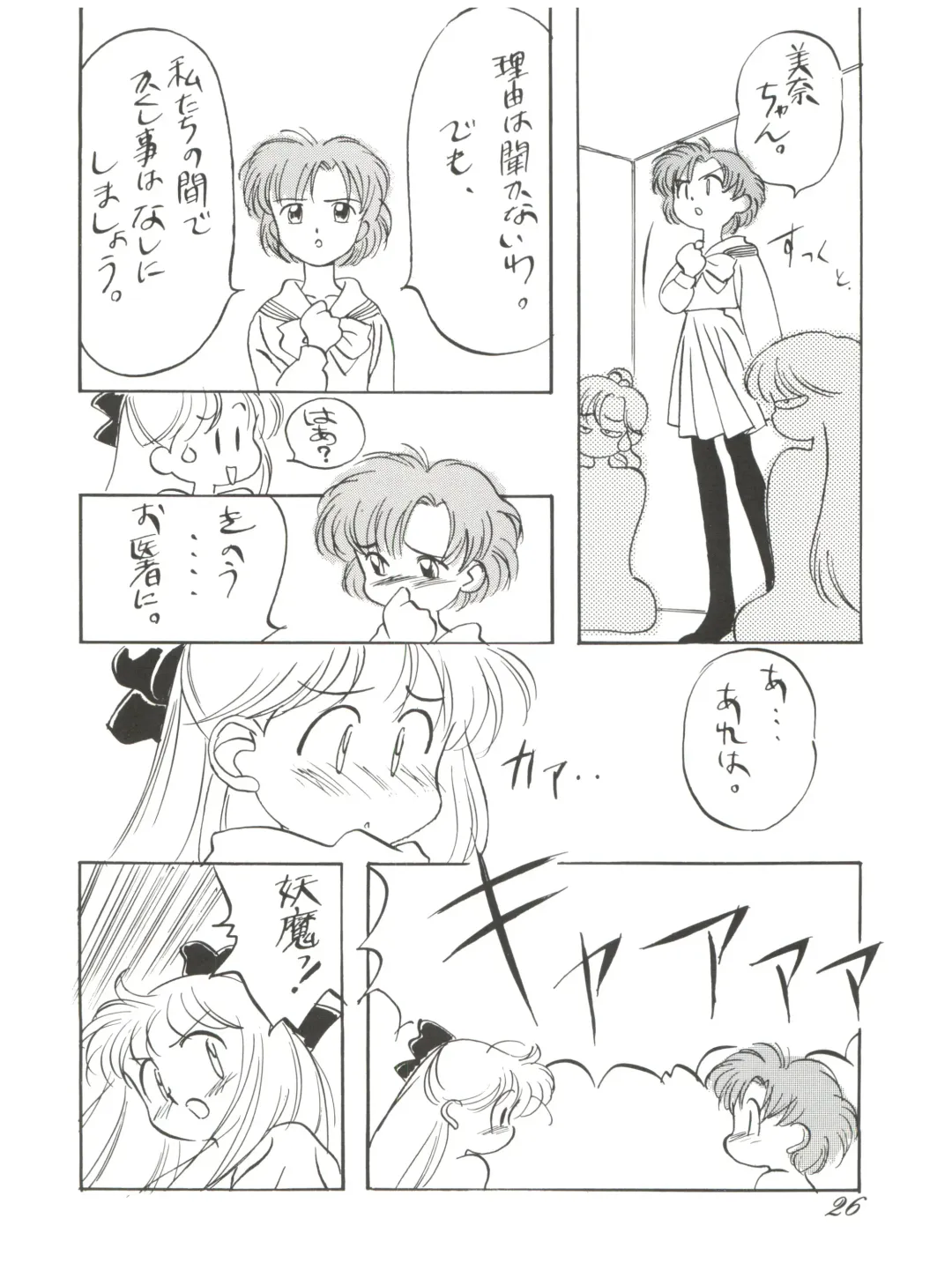 Chosen Ame Ver 2.0 Fhentai - Page 26