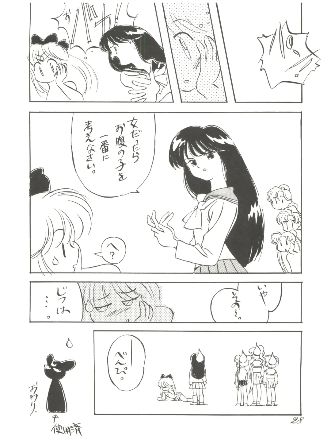 Chosen Ame Ver 2.0 Fhentai - Page 28