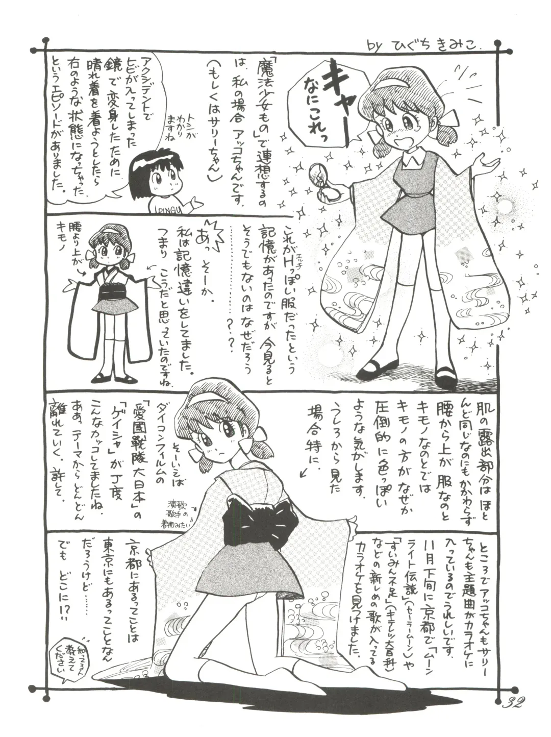 Chosen Ame Ver 2.0 Fhentai - Page 32