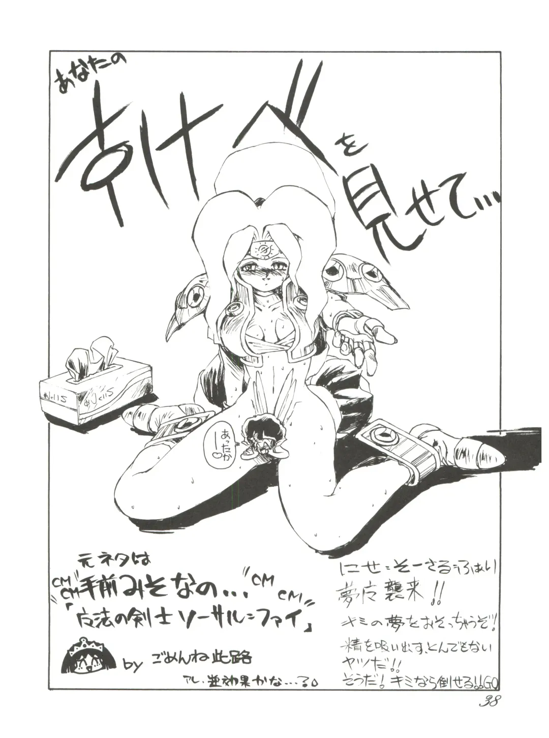 Chosen Ame Ver 2.0 Fhentai - Page 38