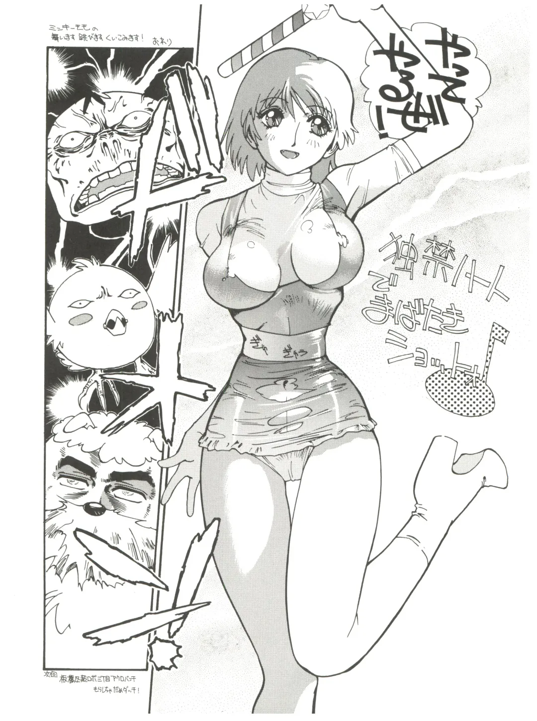 Chosen Ame Ver 2.0 Fhentai - Page 46