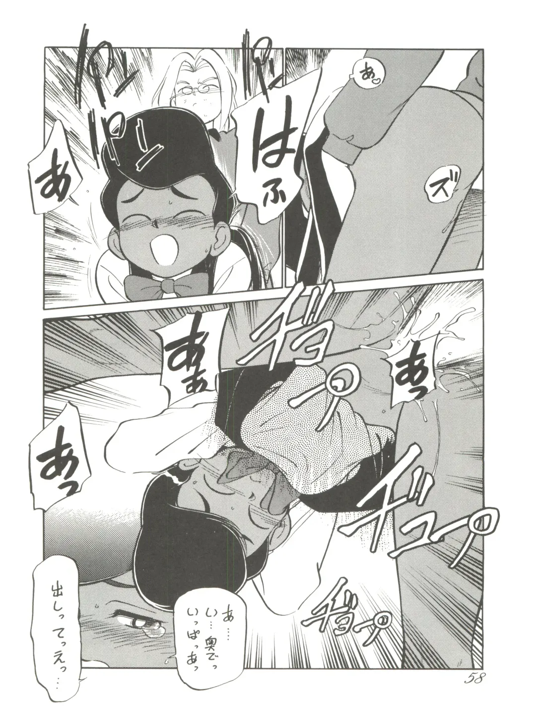 Chosen Ame Ver 2.0 Fhentai - Page 58