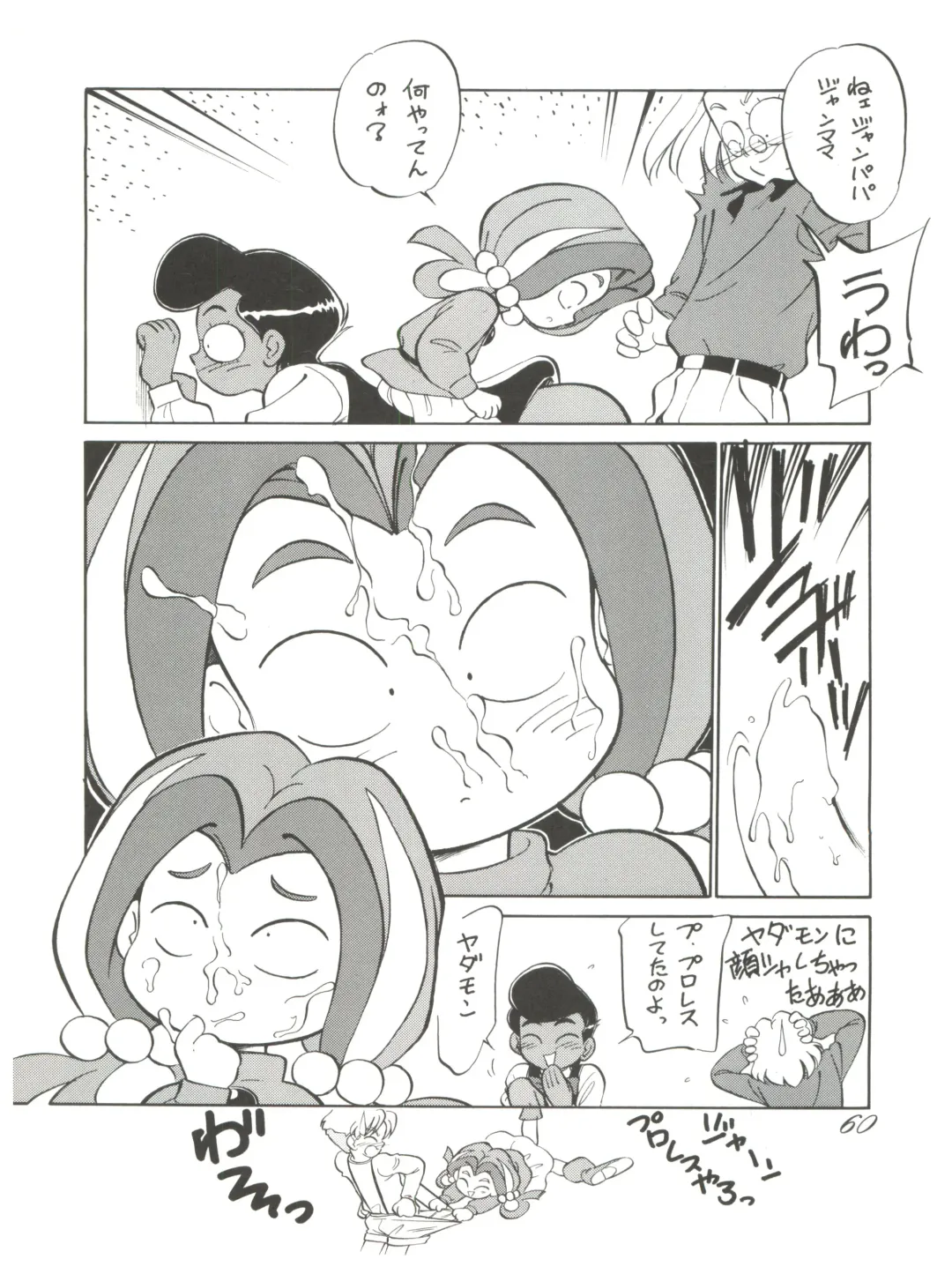 Chosen Ame Ver 2.0 Fhentai - Page 60