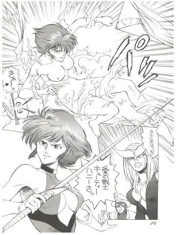 Chosen Ame Ver 2.0 Fhentai - Page 14